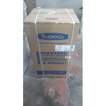  УЦ Холодильник Бирюса 95 (Вмятина на боковой стороне двери) 