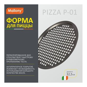  Форма MALLONY Pizza P-01 