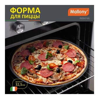  Форма MALLONY Pizza P-01 