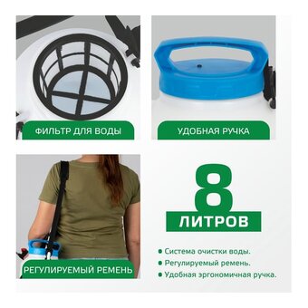  Опрыскиватель PARK 006443 8л, аккумуляторный 