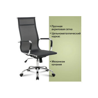  Кресло офисное BRABIX Line EX-530 (531846) сетка, черное 