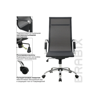 Кресло офисное BRABIX Line EX-530 (531846) сетка, черное 