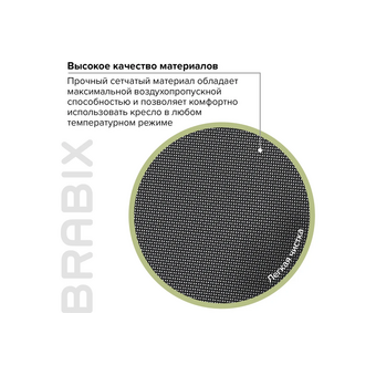  Кресло офисное BRABIX Line EX-530 (531846) сетка, черное 