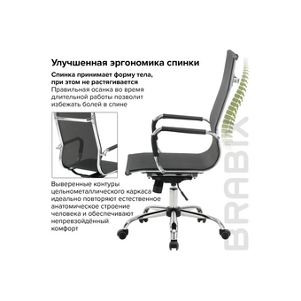  Кресло офисное BRABIX Line EX-530 (531846) сетка, черное 