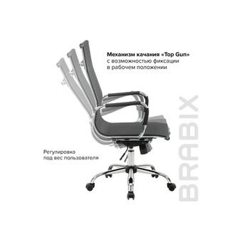  Кресло офисное BRABIX Line EX-530 (531846) сетка, черное 