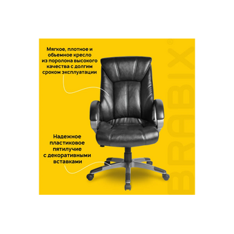 Кресло офисное BRABIX Maestro EX-506 (530877) экокожа, черное 