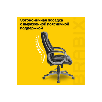  Кресло офисное BRABIX Maestro EX-506 (530877) экокожа, черное 