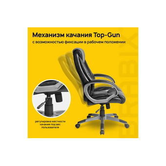  Кресло офисное BRABIX Maestro EX-506 (530877) экокожа, черное 