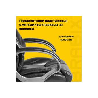  Кресло офисное BRABIX Maestro EX-506 (530877) экокожа, черное 