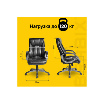  Кресло офисное BRABIX Maestro EX-506 (530877) экокожа, черное 