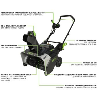  Снегоуборщик аккумуляторный Greenworks 82SN22 без АКБ и ЗУ (2603307) 