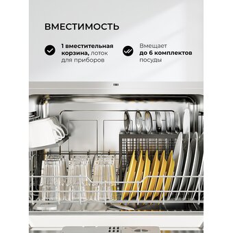  Посудомоечная машина Lex DW4541BL Compact черный 