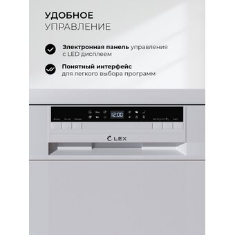  Посудомоечная машина Lex DW4563N WH белый 