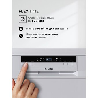  Посудомоечная машина LEX DW 4563N WH 