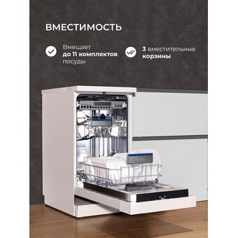  Посудомоечная машина LEX DW 4563N WH 