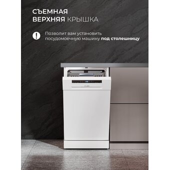  Посудомоечная машина Lex DW4563N WH белый 
