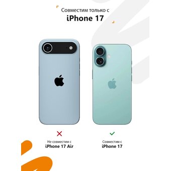  Силиконовый чехол Mcover на iPhone 17, Сейлор Мун 