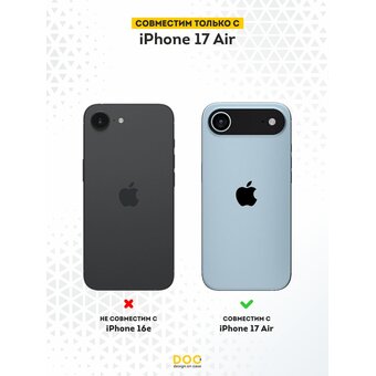  Силиконовый чехол DesignOnCase на iPhone 17 Air, ACM 1899 