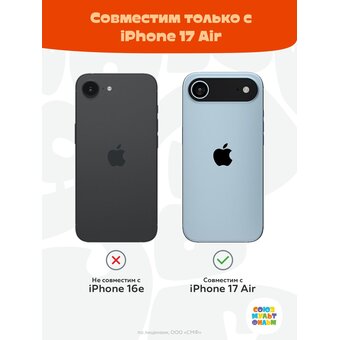  Силиконовый чехол Mcover на iPhone 17 Air, Союзмультфильм, Винни-Пух, Медвежонок и мед 