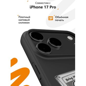  Силиконовый чехол Mcover на iPhone 17 Pro, Brinf me the horizon 