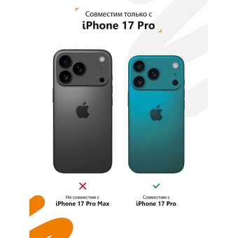 Силиконовый чехол Mcover на iPhone 17 Pro, Brinf me the horizon 