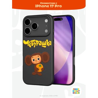  Силиконовый чехол Mcover на iPhone 17 Pro, Союзмультфильм, Чебурашка, Друг детства 