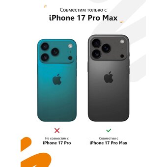  Силиконовый чехол Mcover на iPhone 17 Pro Max, с принтом Коты на светофоре 