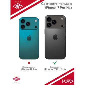  Силиконовый чехол Mcover на iPhone 17 Pro Max, ФК Спартак Москва 