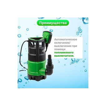  Насос погружной ECO DP-601 