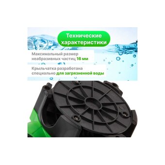  Насос погружной ECO DP-601 