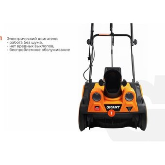  Снегоуборщик Gigant SP-2300-460ES 