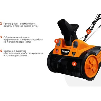 Снегоуборщик Gigant SP-2300-460ES 