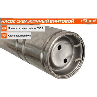  Насос скважинный винтовой Sturm! WP9705DWI 