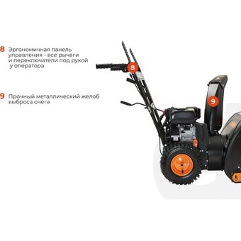  Снегоуборщик Gigant SP-7-560MS 