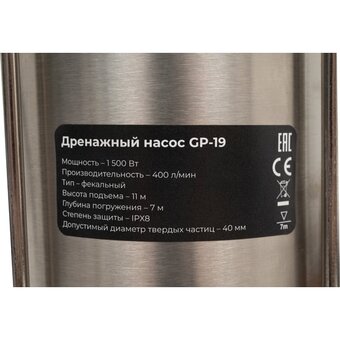  Насос фекальный Gigant GP-19 