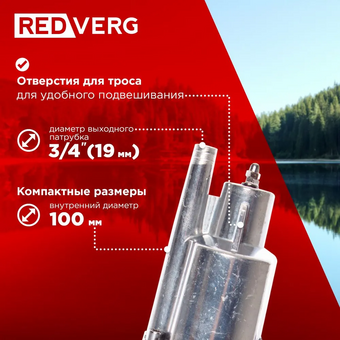  Насос вибрационный RedVerg RD-VP70B/6 