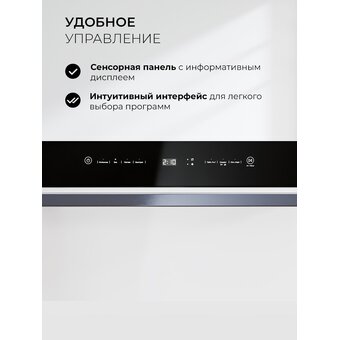  Посудомоечная машина Lex DW4541WH Compact белый 