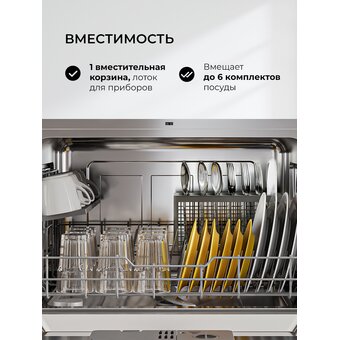  Посудомоечная машина Lex DW4541WH Compact белый 