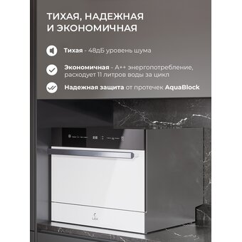  Посудомоечная машина Lex DW4541WH Compact белый 