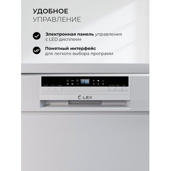  Посудомоечная машина LEX DW 6063N WH 