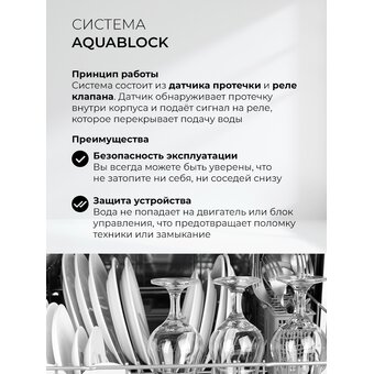  Посудомоечная машина LEX DW 6063N WH 