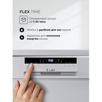  Посудомоечная машина LEX DW 6063N WH 