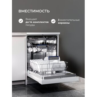  Посудомоечная машина LEX DW 6063N WH 