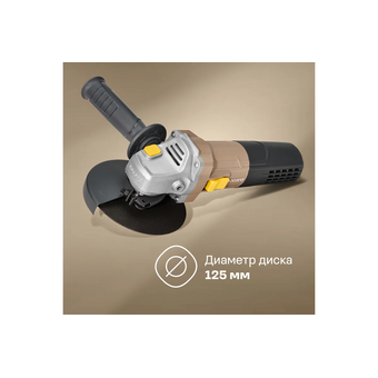  УШМ Nocord NCG-900.125.CP (900194.NCG-900.125.CP-2) 900 Вт 