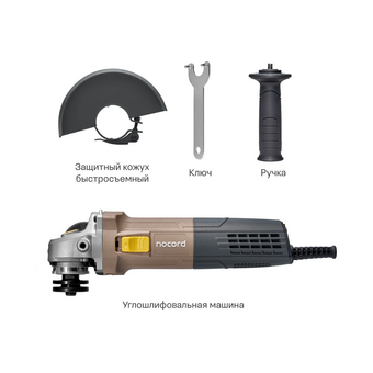  УШМ Nocord NCG-900.125.CP (900194.NCG-900.125.CP-2) 900 Вт 