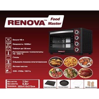  Мини-печь RENOVA MO-40GTB1 black 