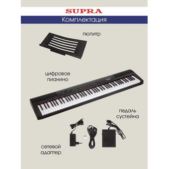  Синтезатор SUPRA SKB-884 