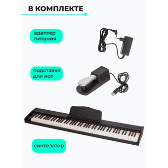  Синтезатор AIWA ASZ-88W 
