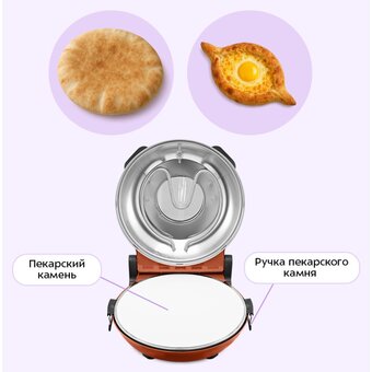  Пиццамейкер KITFORT КТ-4644 