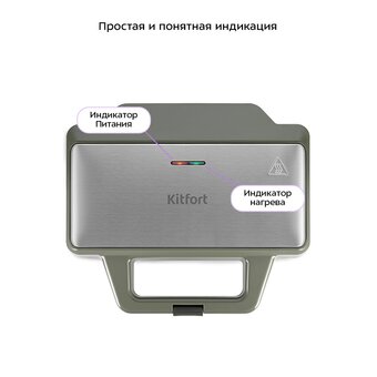  Вафельница KITFORT КТ-3650 
